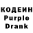 Кодеин Purple Drank Mgar