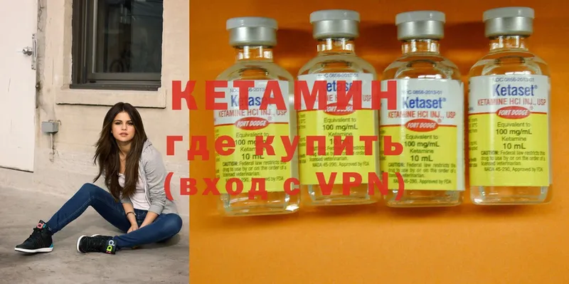 Кетамин ketamine  Кольчугино 