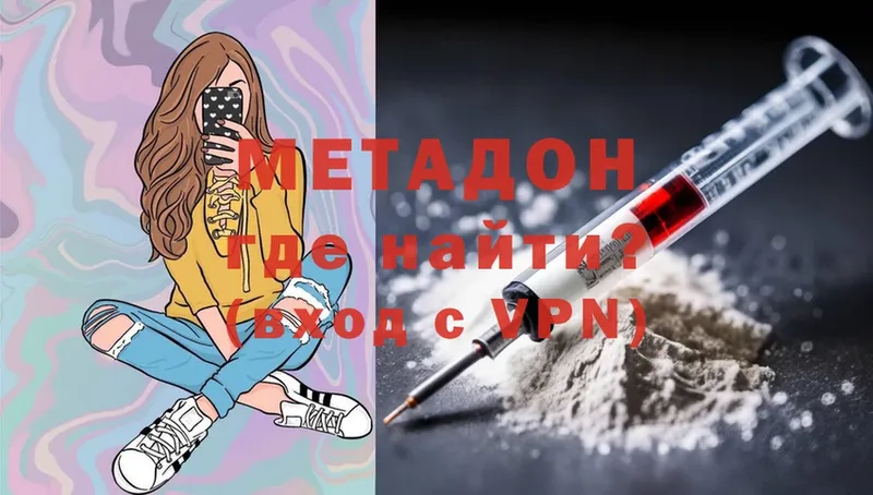 Метадон methadone Кольчугино