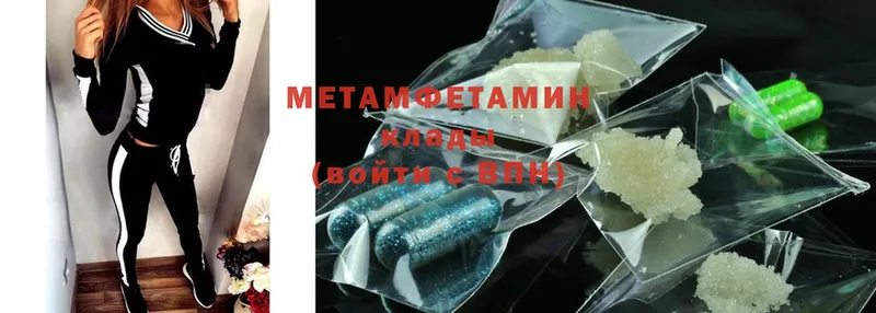 Метамфетамин Methamphetamine  MEGA вход  Кольчугино 